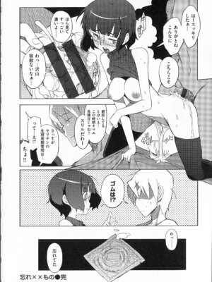 [F4U] 好奇心はネコをもアレする+8P小冊子_p126