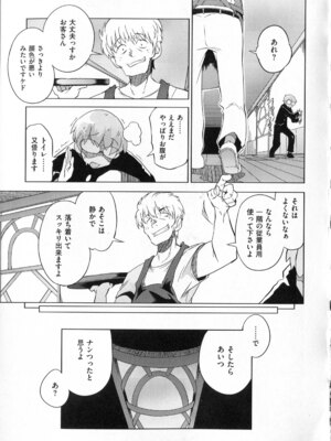 [F4U] 好奇心はネコをもアレする+8P小冊子_p133