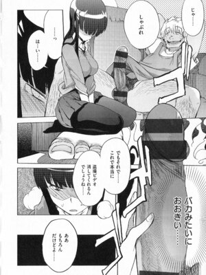 [F4U] 好奇心はネコをもアレする+8P小冊子_p138