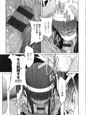 [F4U] 好奇心はネコをもアレする+8P小冊子_p143