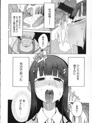[F4U] 好奇心はネコをもアレする+8P小冊子_p144