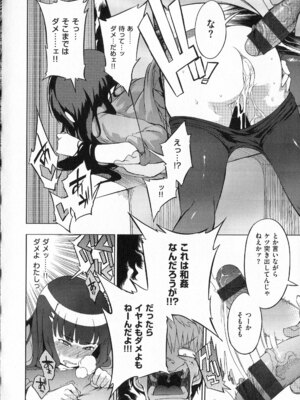 [F4U] 好奇心はネコをもアレする+8P小冊子_p146