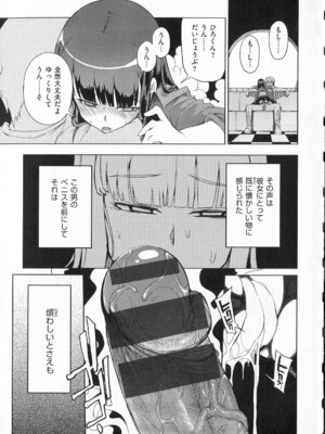 [F4U] 好奇心はネコをもアレする+8P小冊子_p153