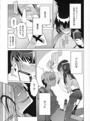 [F4U] 好奇心はネコをもアレする+8P小冊子_p154