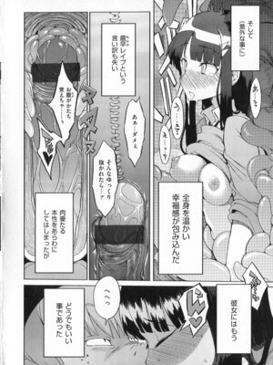 [F4U] 好奇心はネコをもアレする+8P小冊子_p156