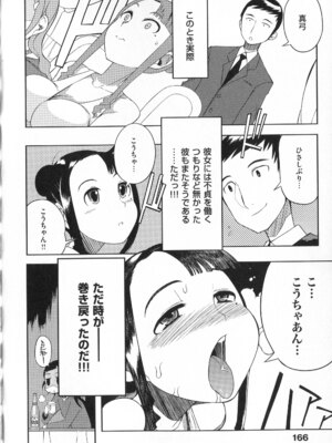 [F4U] 好奇心はネコをもアレする+8P小冊子_p166