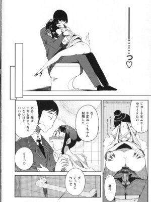 [F4U] 好奇心はネコをもアレする+8P小冊子_p174