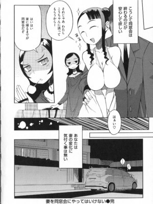[F4U] 好奇心はネコをもアレする+8P小冊子_p178
