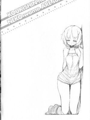 [F4U] 好奇心はネコをもアレする+8P小冊子_p180