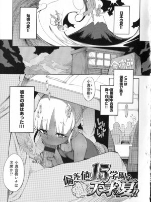 [F4U] 好奇心はネコをもアレする+8P小冊子_p181