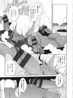 [F4U] 好奇心はネコをもアレする+8P小冊子_p189
