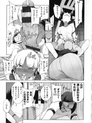 [F4U] 好奇心はネコをもアレする+8P小冊子_p193