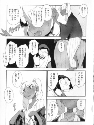 [F4U] 好奇心はネコをもアレする+8P小冊子_p195