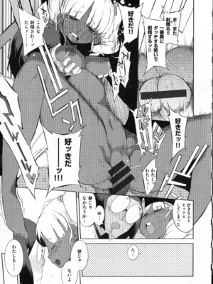 [F4U] 好奇心はネコをもアレする+8P小冊子_p203