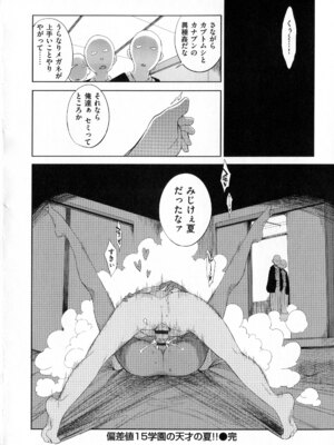 [F4U] 好奇心はネコをもアレする+8P小冊子_p204