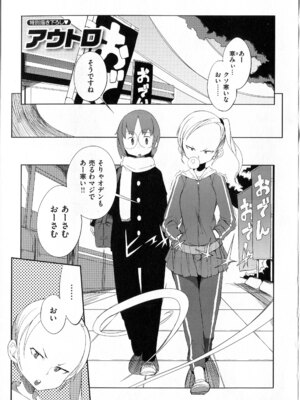 [F4U] 好奇心はネコをもアレする+8P小冊子_p205