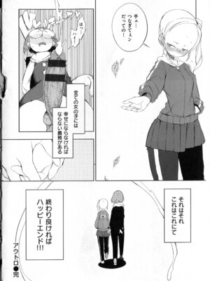 [F4U] 好奇心はネコをもアレする+8P小冊子_p208