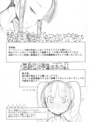 [F4U] 好奇心はネコをもアレする+8P小冊子_Pbooklet_5
