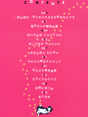 [こんちき] おいでませにゃんにゃん_002