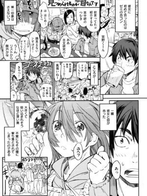 [こんちき] おいでませにゃんにゃん_003