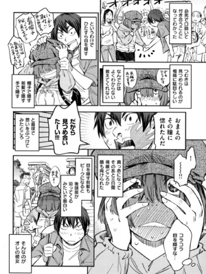 [こんちき] おいでませにゃんにゃん_004