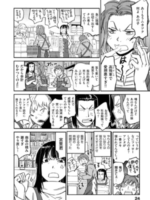 [こんちき] おいでませにゃんにゃん_024