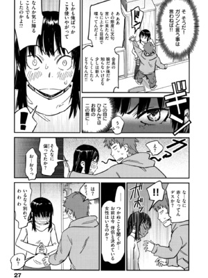 [こんちき] おいでませにゃんにゃん_027