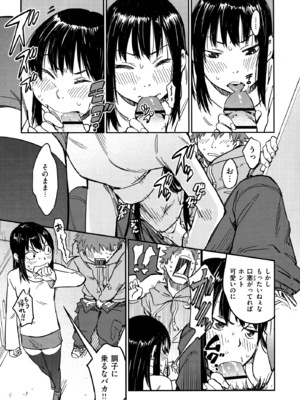 [こんちき] おいでませにゃんにゃん_031