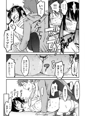 [こんちき] おいでませにゃんにゃん_039