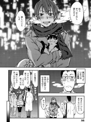 [こんちき] おいでませにゃんにゃん_056