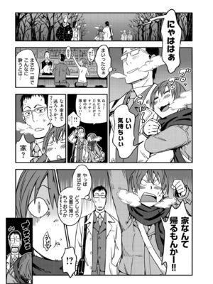 [こんちき] おいでませにゃんにゃん_057