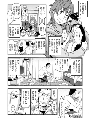 [こんちき] おいでませにゃんにゃん_074