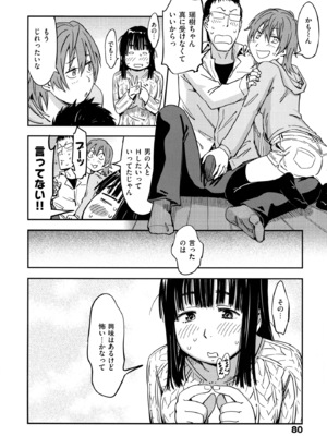 [こんちき] おいでませにゃんにゃん_080