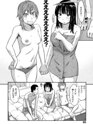 [こんちき] おいでませにゃんにゃん_082