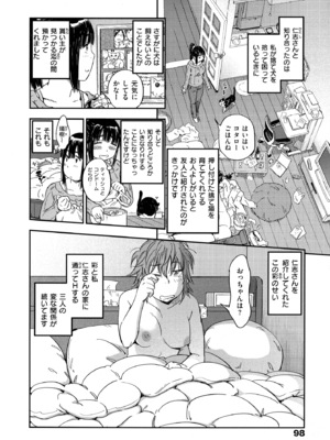 [こんちき] おいでませにゃんにゃん_098