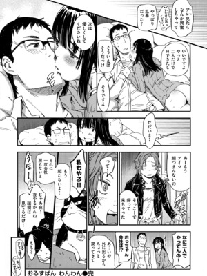 [こんちき] おいでませにゃんにゃん_116