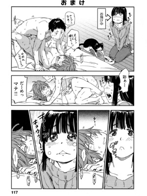 [こんちき] おいでませにゃんにゃん_117