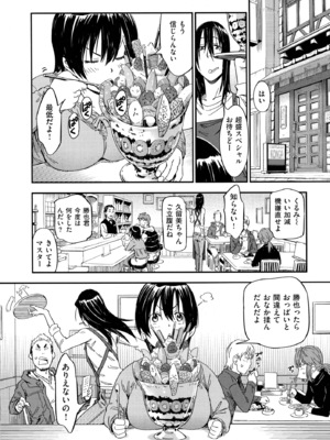 [こんちき] おいでませにゃんにゃん_124