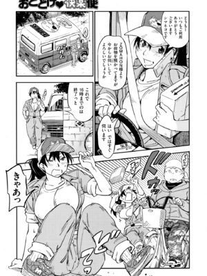 [こんちき] おいでませにゃんにゃん_147