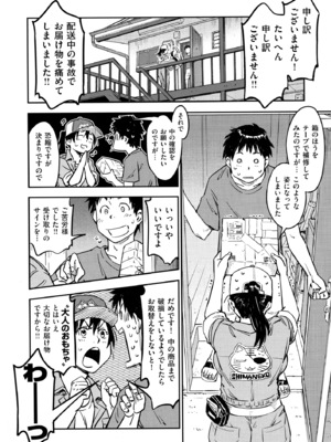[こんちき] おいでませにゃんにゃん_150