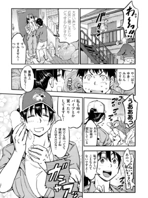 [こんちき] おいでませにゃんにゃん_151