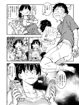 [こんちき] おいでませにゃんにゃん_156