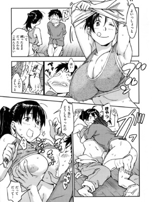 [こんちき] おいでませにゃんにゃん_161