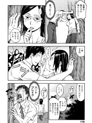 [こんちき] おいでませにゃんにゃん_178