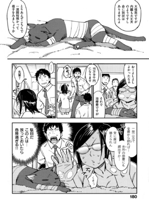 [こんちき] おいでませにゃんにゃん_180