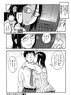 [こんちき] おいでませにゃんにゃん_196