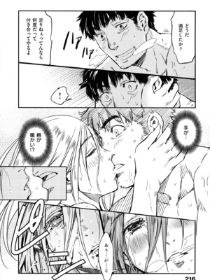 [こんちき] おいでませにゃんにゃん_216