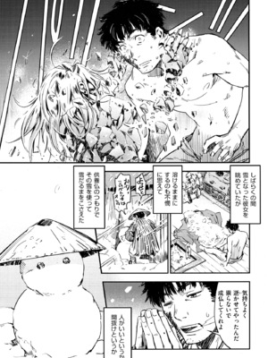 [こんちき] おいでませにゃんにゃん_217