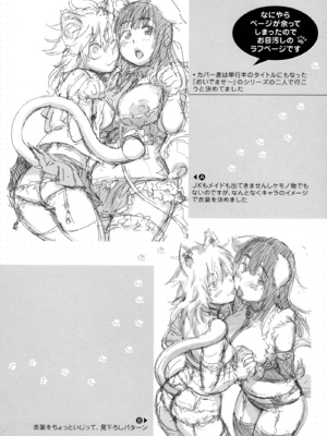 [こんちき] おいでませにゃんにゃん_222