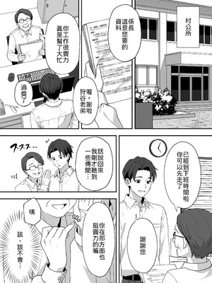 [あぐめる] 田舎村の性活3 〜幼馴染の友達を発情させてしまったのでお詫びにセックスした話〜 [中譯]_02